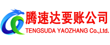 鄄城要账公司
