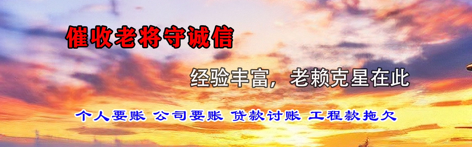 鄄城要账公司